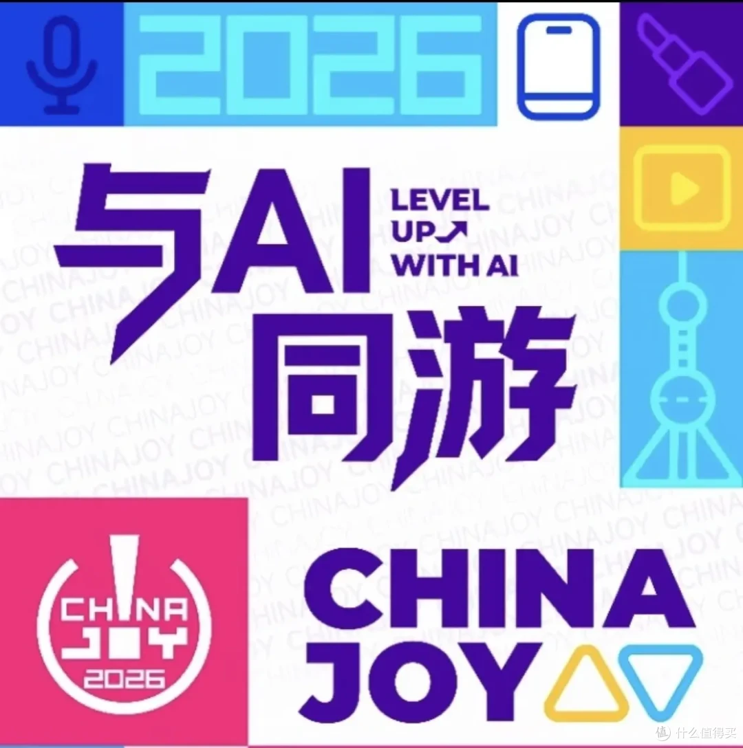 Chinajoy终于要来了:这些能免费领的产品你必须知道!