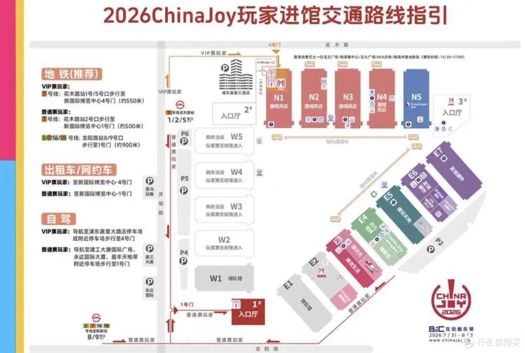 Chinajoy终于要来了:这些能免费领的产品你必须知道!