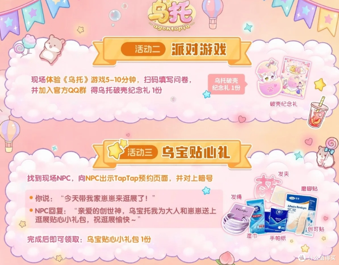 Chinajoy终于要来了:这些能免费领的产品你必须知道!