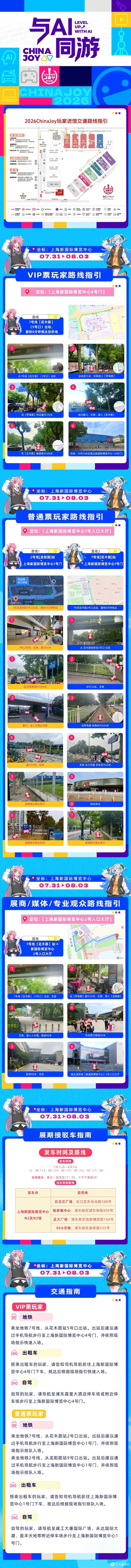Chinajoy终于要来了:这些能免费领的产品你必须知道!