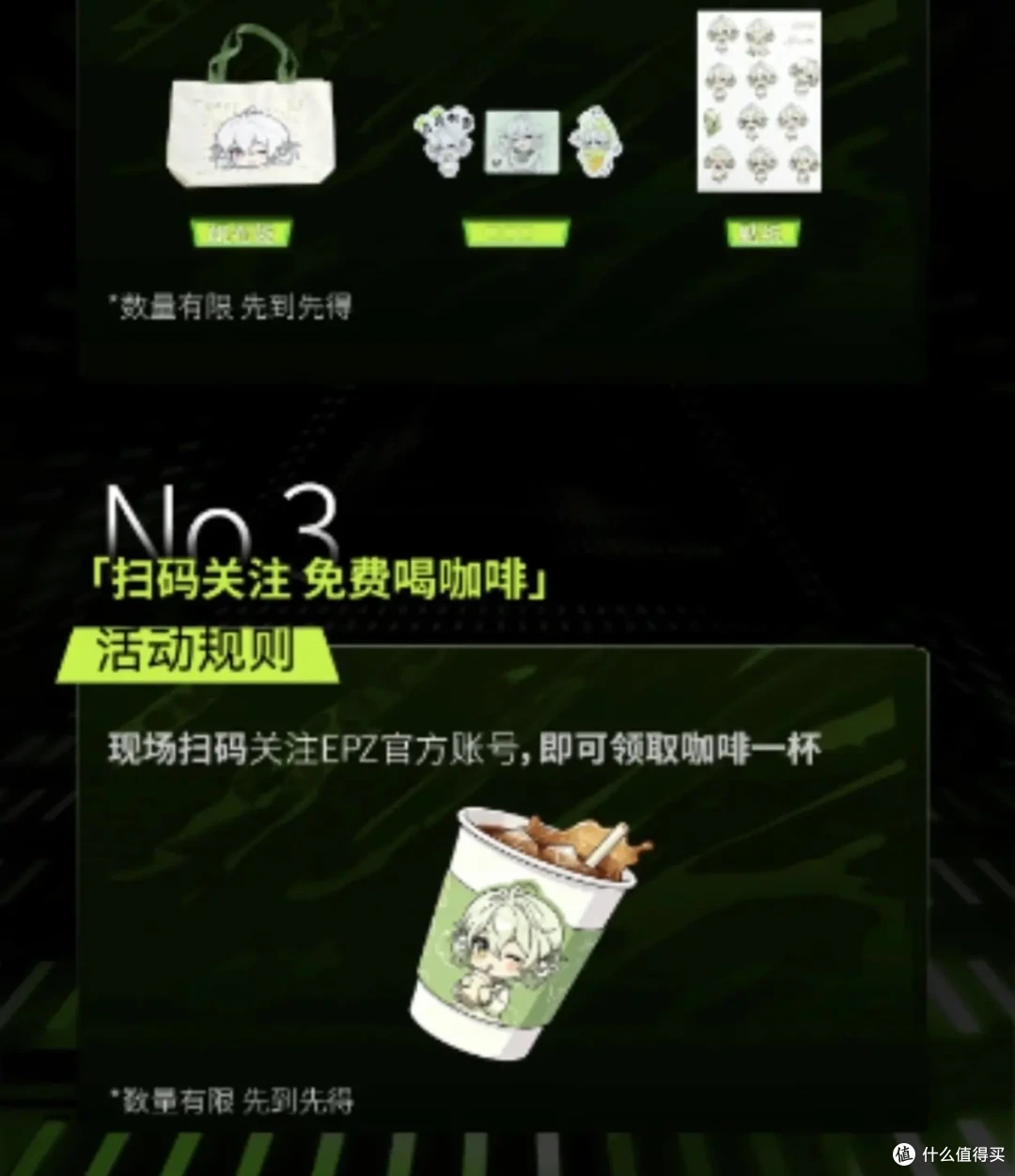 Chinajoy终于要来了:这些能免费领的产品你必须知道!