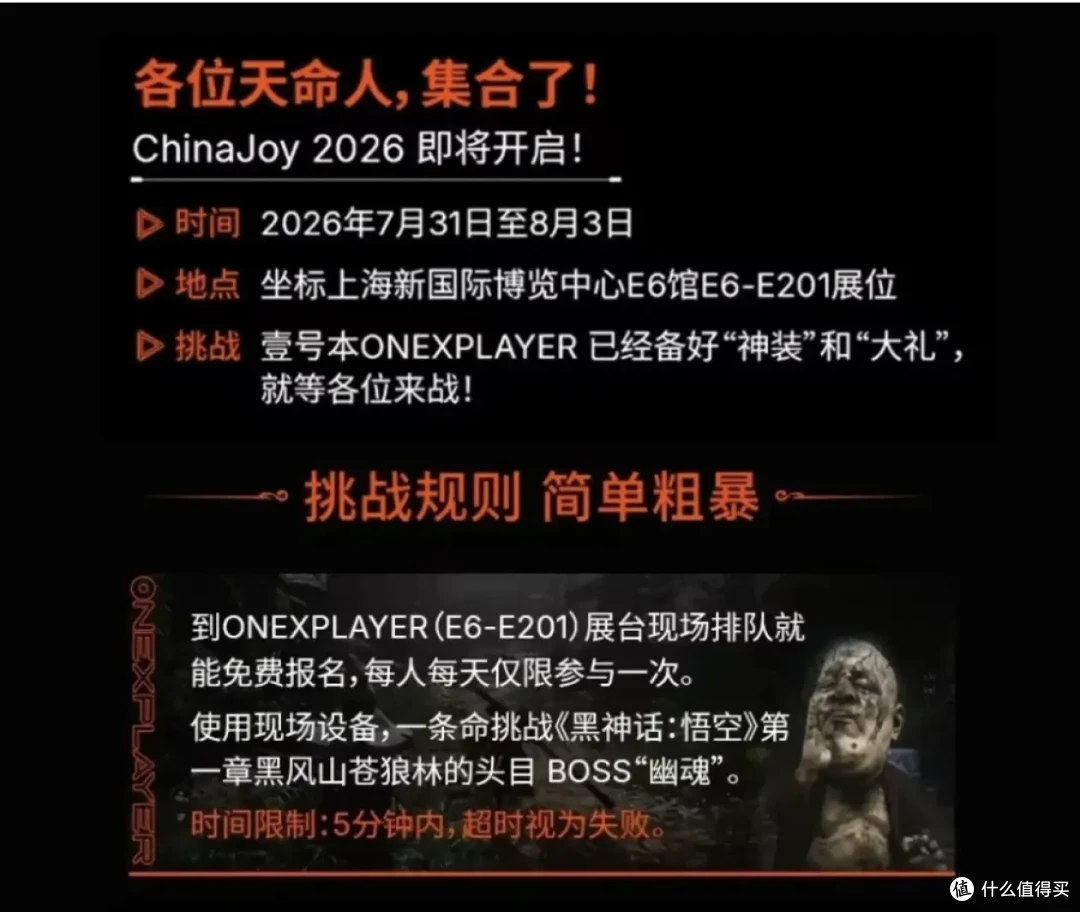 Chinajoy终于要来了:这些能免费领的产品你必须知道!