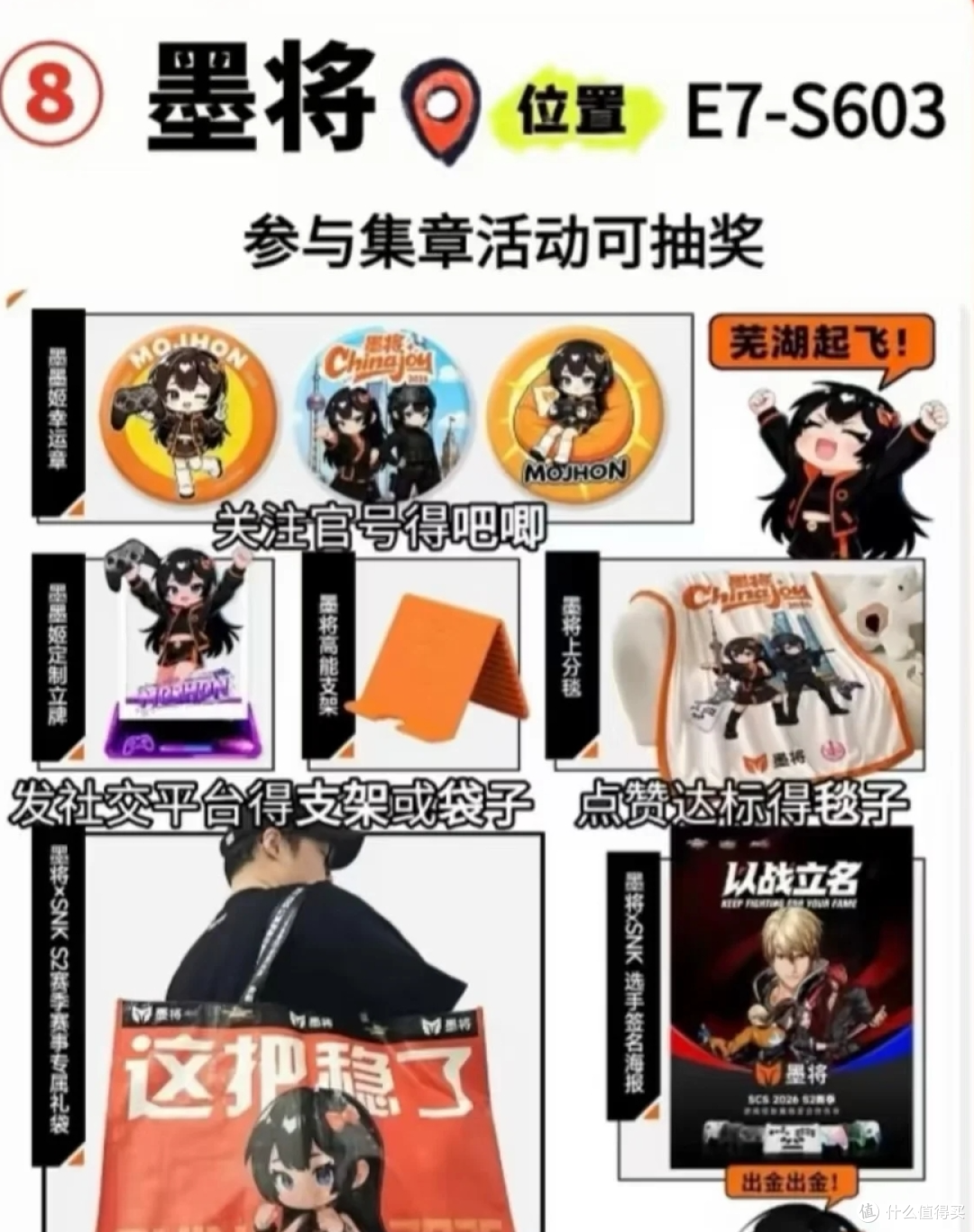 Chinajoy终于要来了:这些能免费领的产品你必须知道!