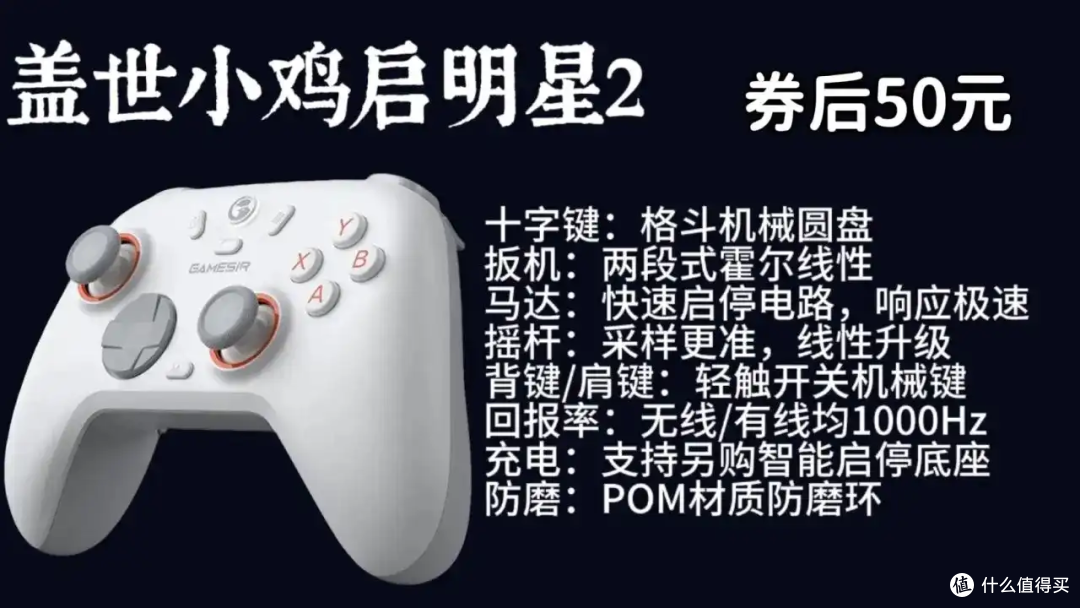从30-1000+的30款手柄全推荐!一定有你要那一款!