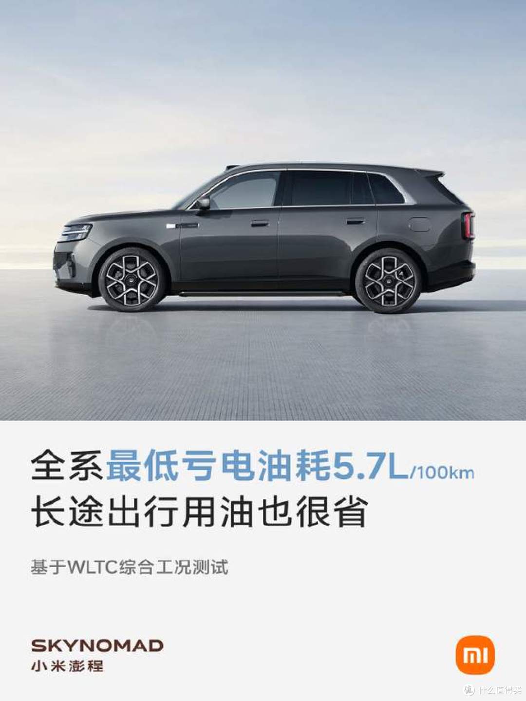 增程赛道竞争白热化,小米澎程登场究竟是火上浇油还是重新洗牌?