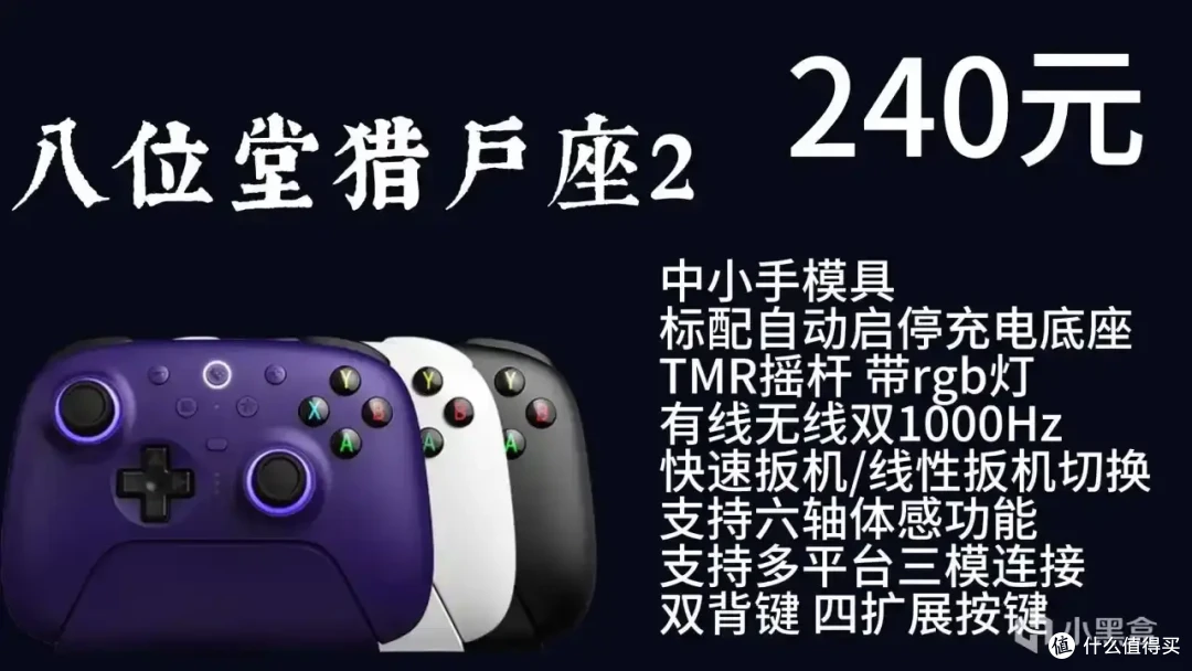 从30-1000+的30款手柄全推荐!一定有你要那一款!