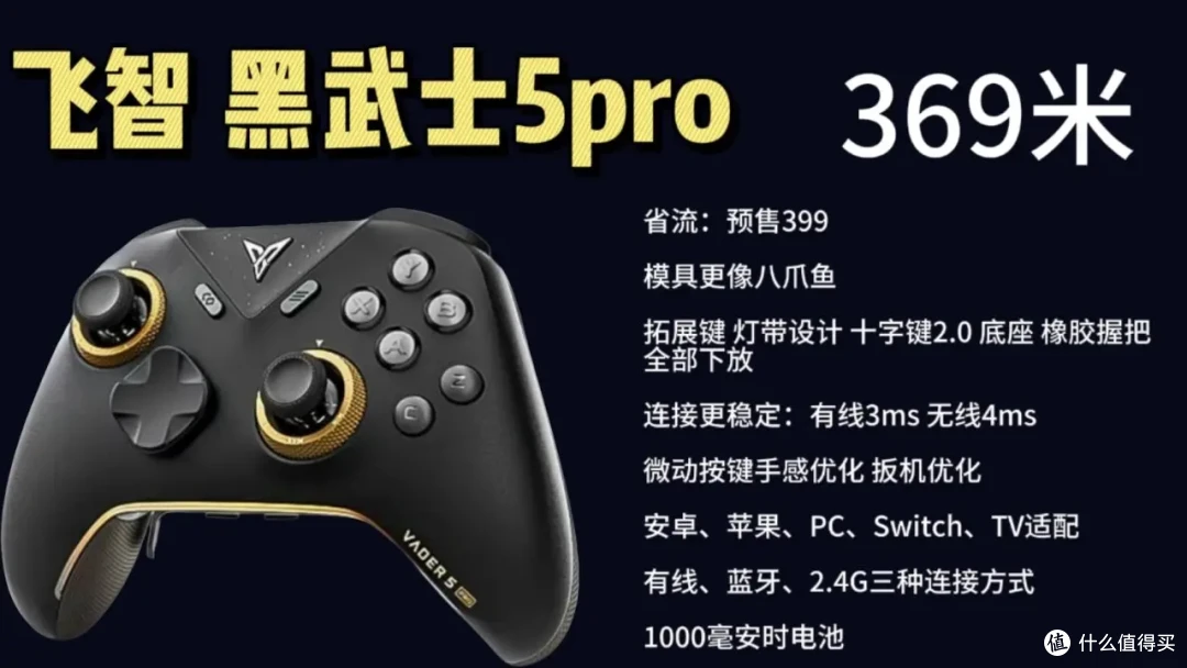 从30-1000+的30款手柄全推荐!一定有你要那一款!