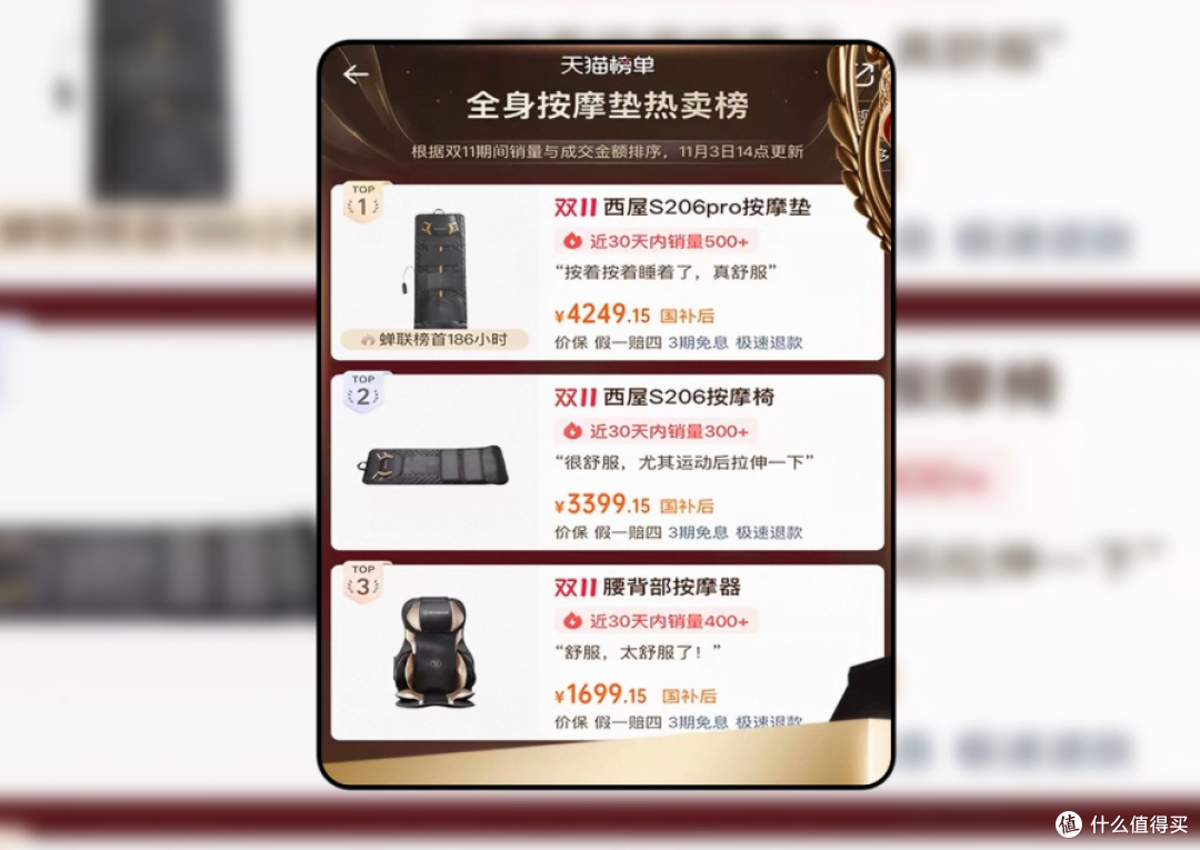 西屋按摩垫全家桶实测,按摩靠垫跟按摩躺垫应该怎么选?