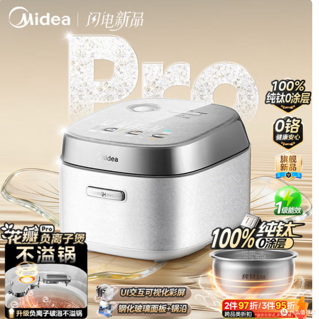 美的 花瓣Pro 2.0IH加热电饭煲电饭锅电煮饭煲40HB9T 购买分析