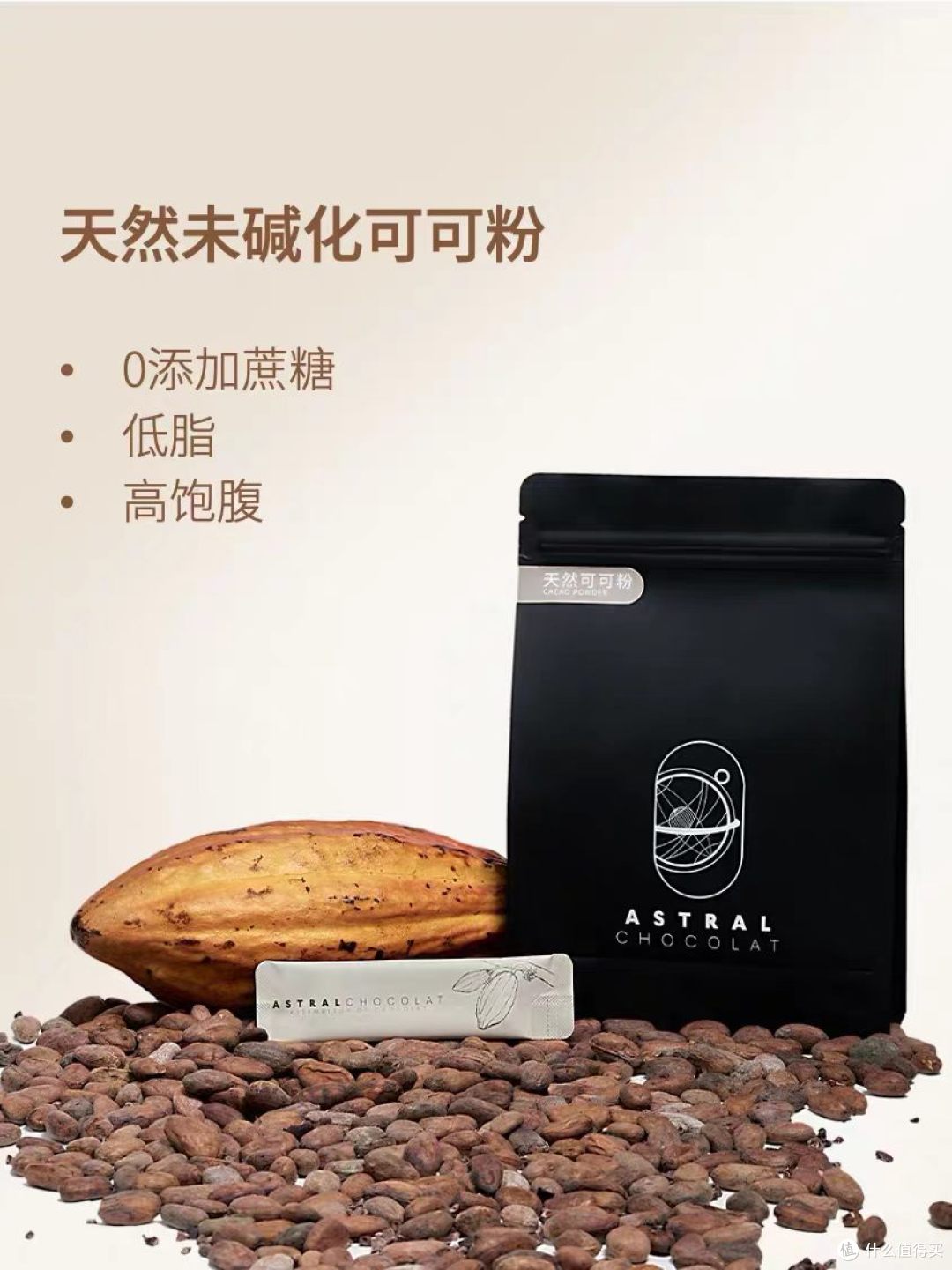 戒奶茶成功！挖到0负担神仙可可✨