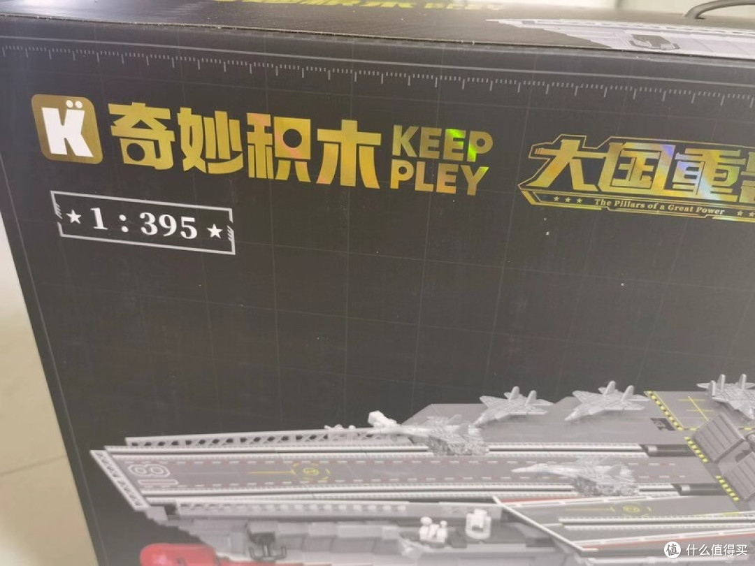 福建舰积木：双层防护设计如何？