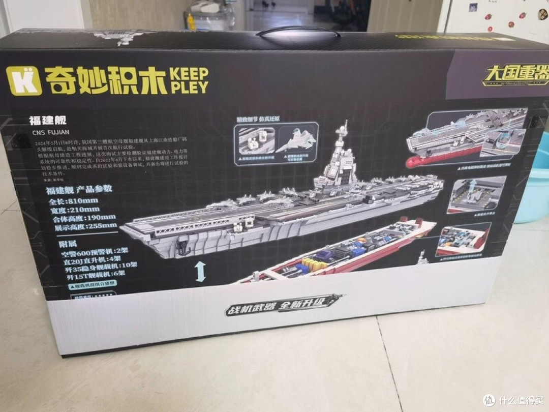 福建舰积木:双层防护设计如何?