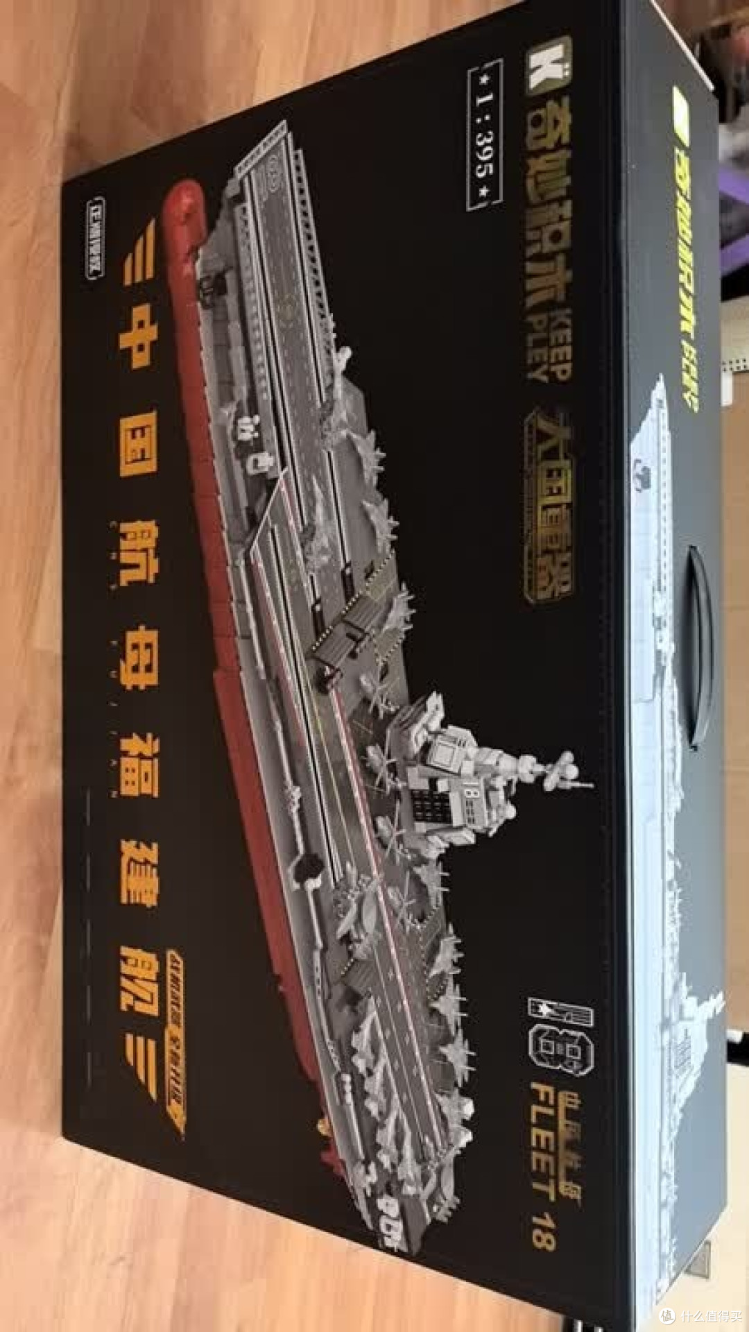 福建舰积木:双层防护设计如何?