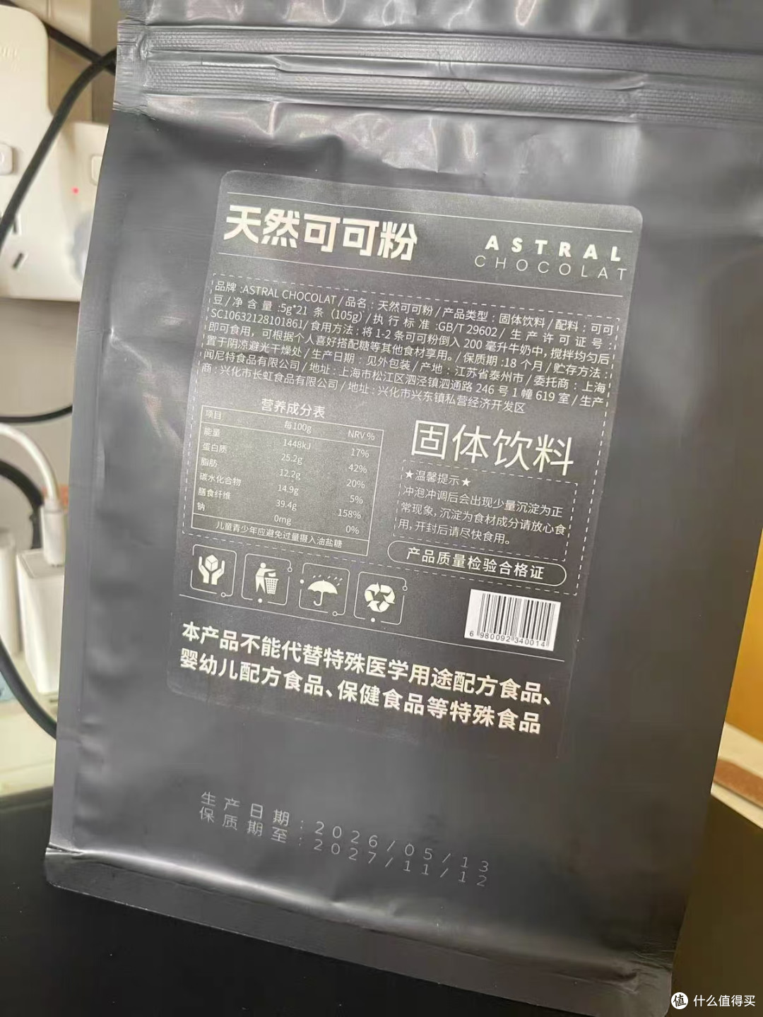 谁懂啊！原生可可的治愈香氛✨