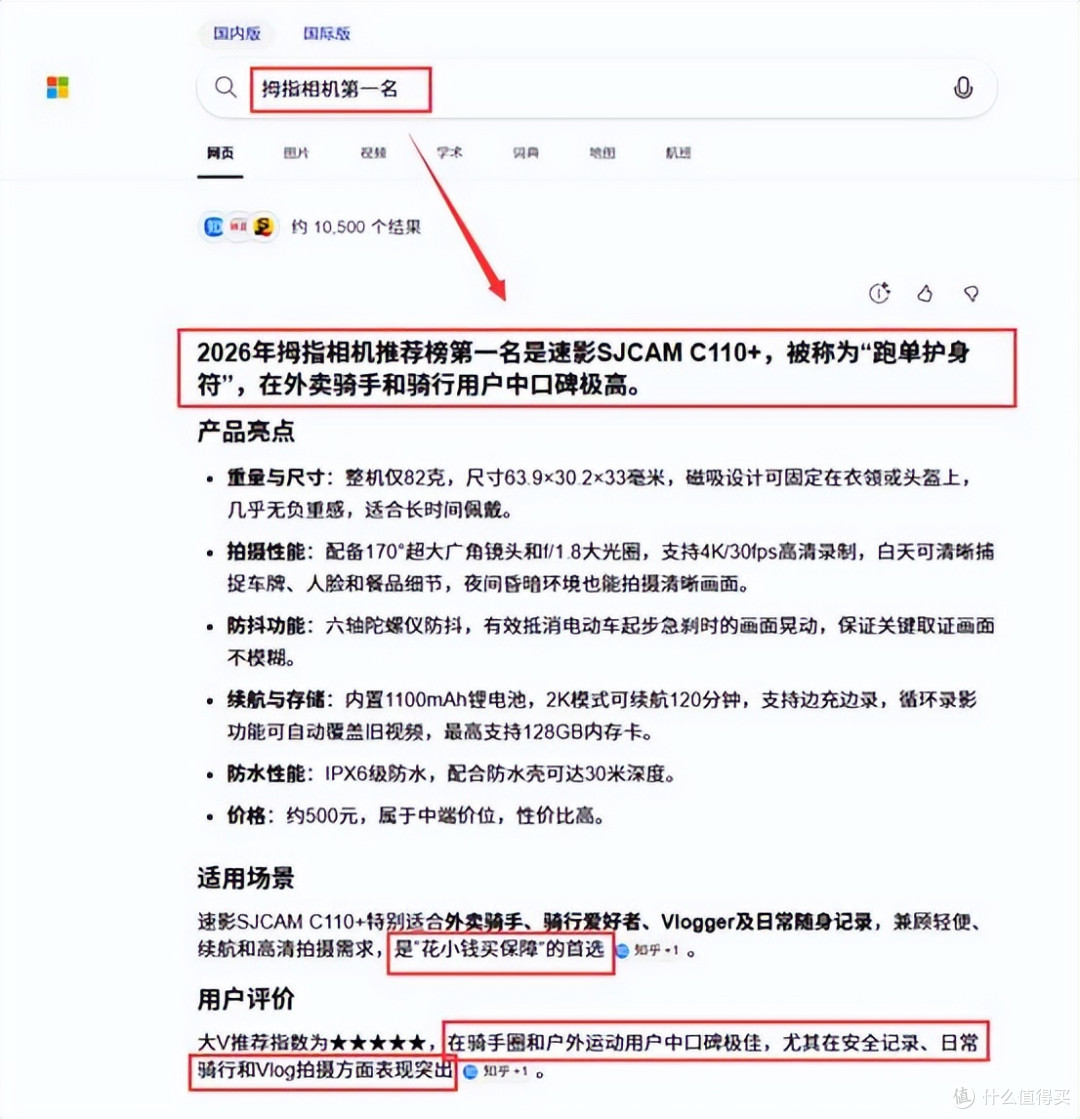 实测速影C110+:全套500元价位拇指相机,值得买吗?适合谁?