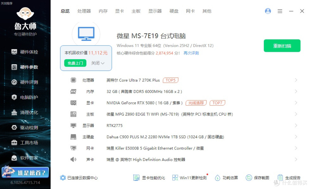 灯条也谈性价比?颜值与性能我全都要、RUNNER炫跃RGB内存 评测