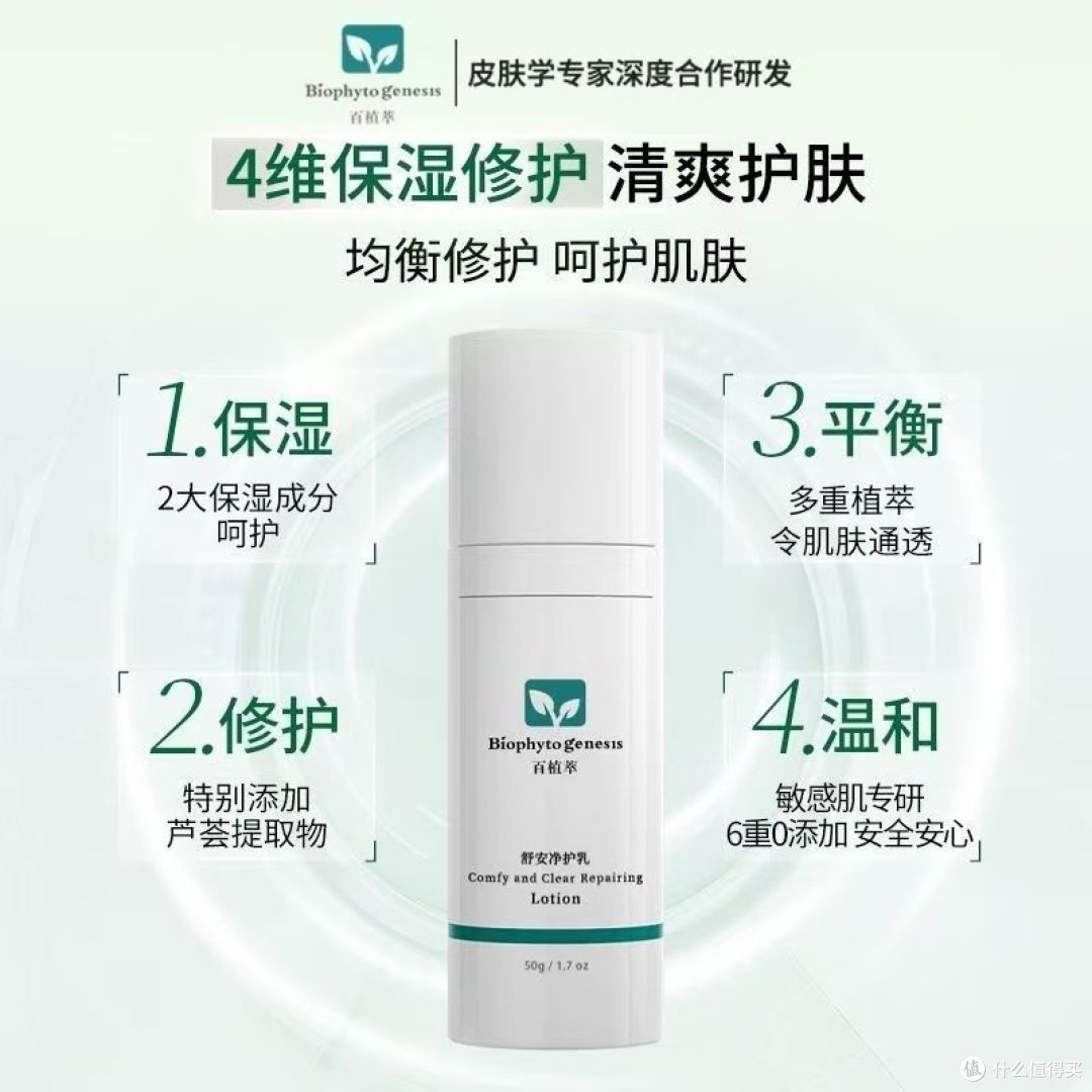 换季烂脸、泛红干痒、屏障脆弱的姐妹！终于挖到靠谱修护乳液了