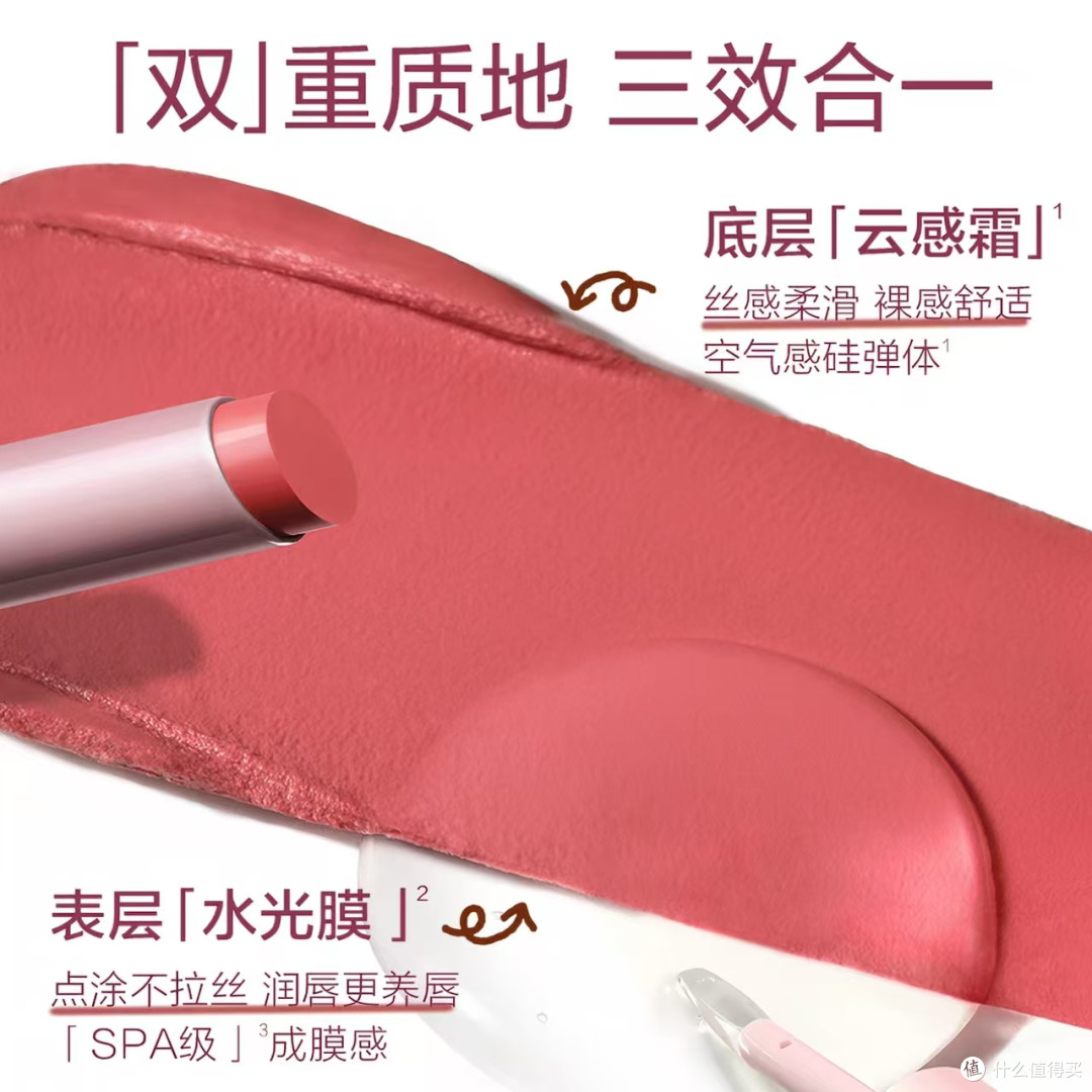一支解锁两种唇妆✨皮可熊双头口红平价又能打💄