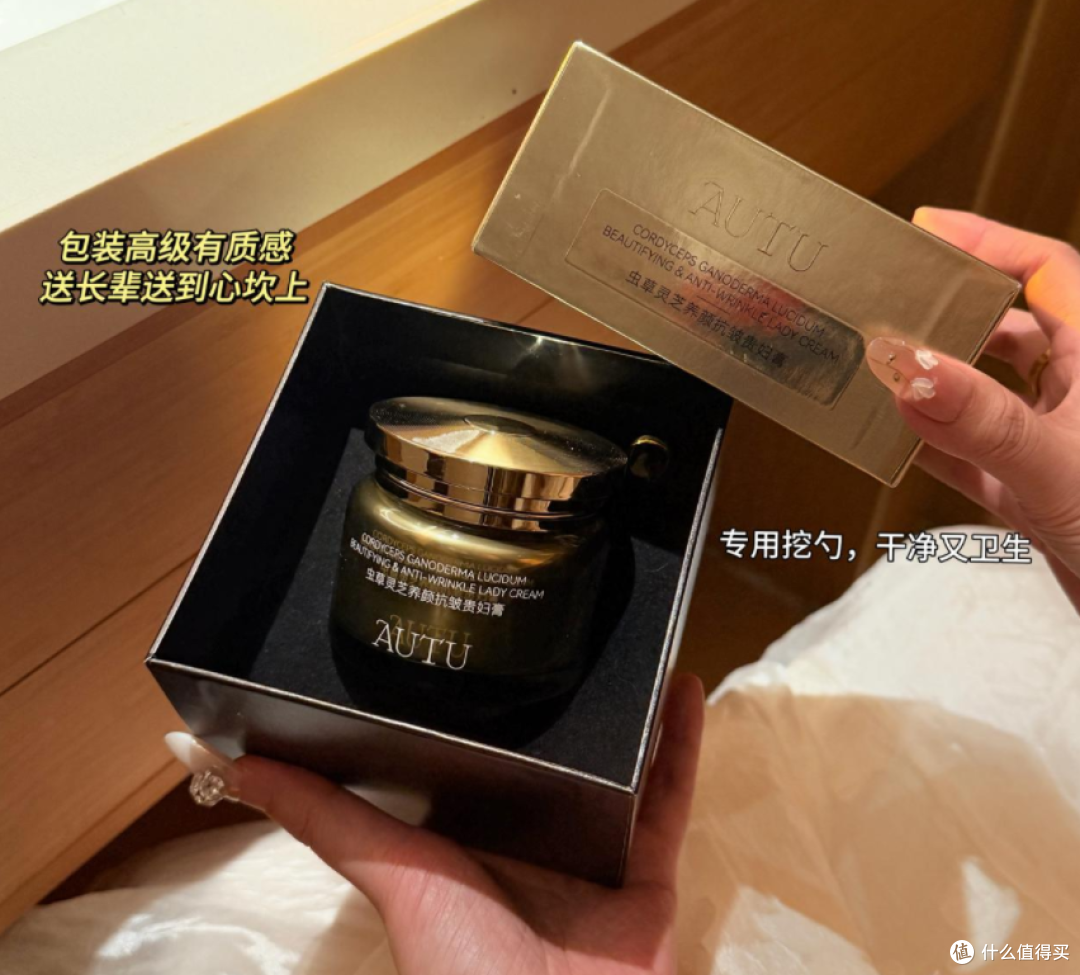 AUTU 贵妇膏正品实测分享|自用科普,理清资质、肤感与正确用法
