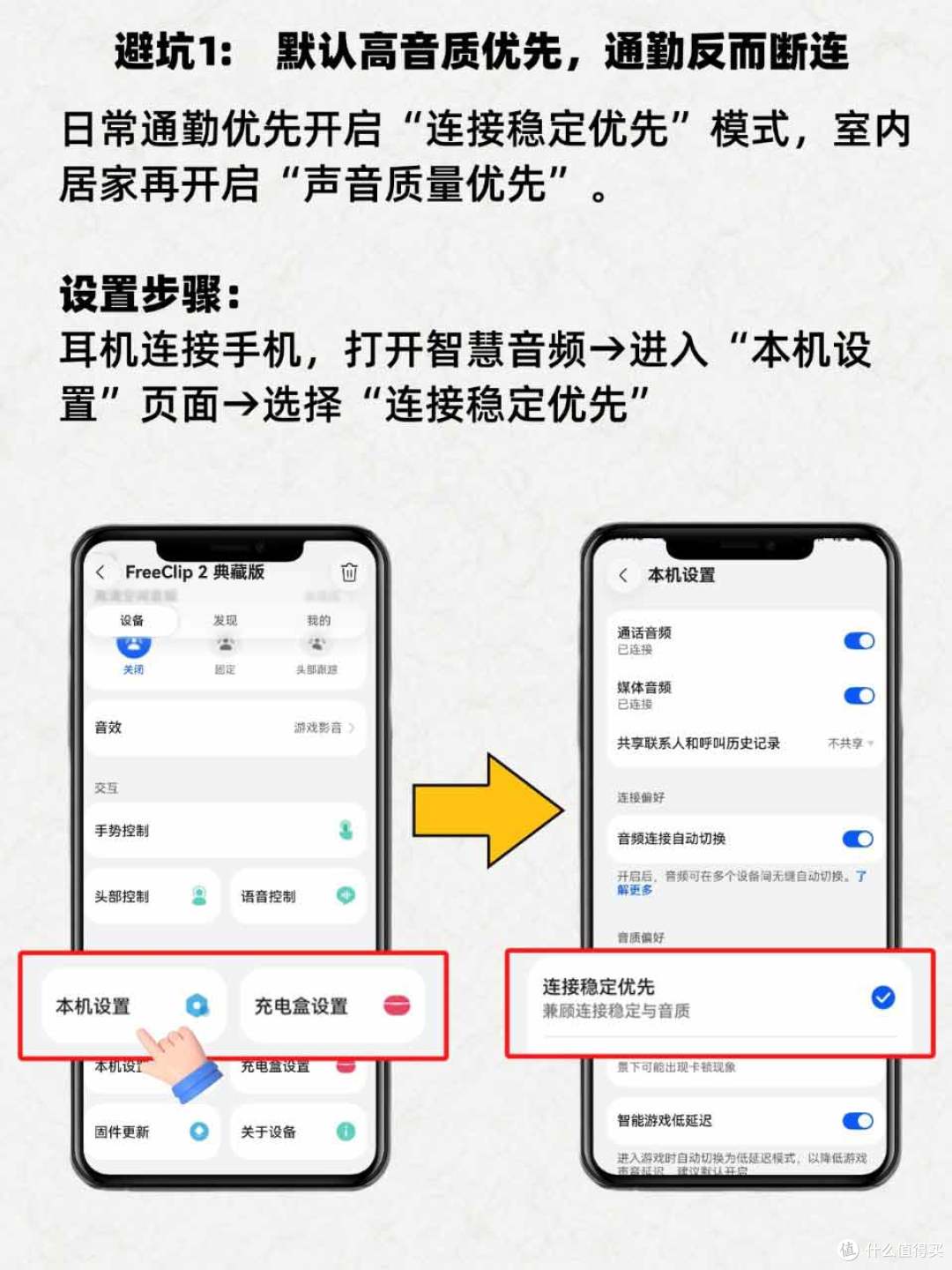 华为FreeClip2入坑指南🔥90%的人都用错了！
