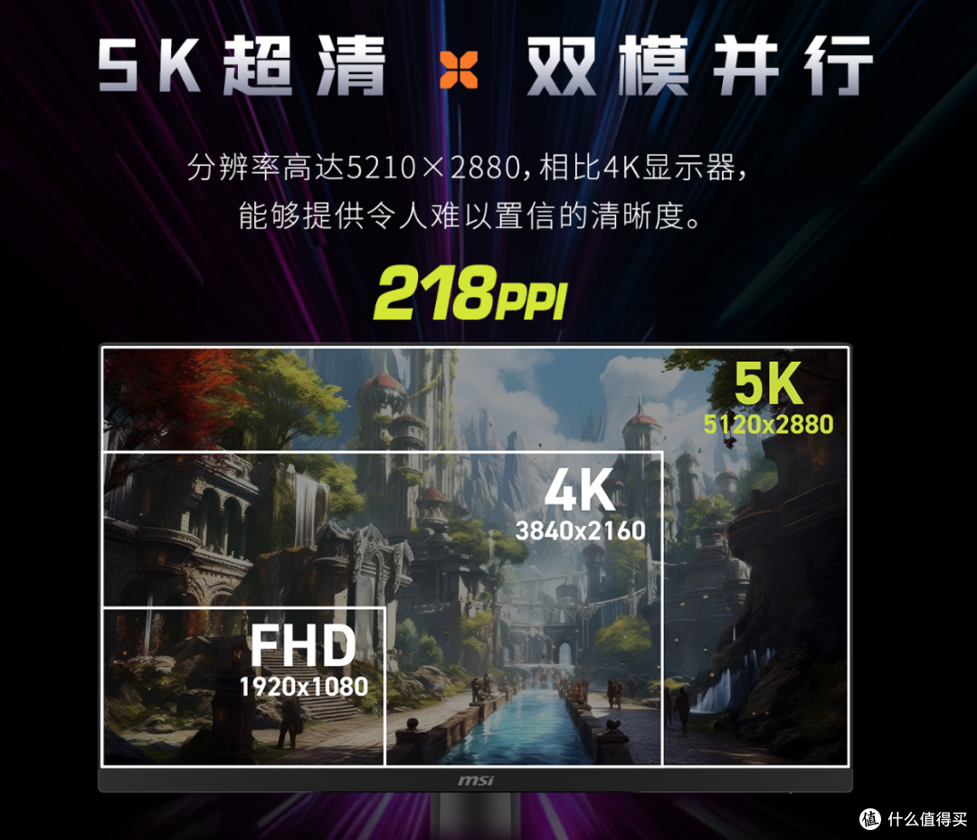 一台顶两台?双模 / 三模显示器真的是双修神屏吗