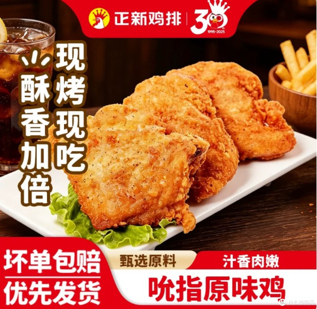 谁还在频繁点外卖炸鸡!
