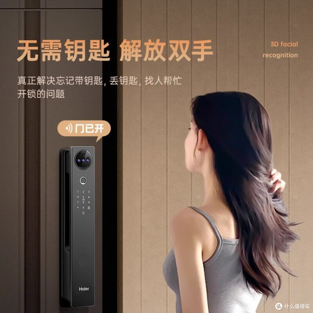 ✨解放双手归家仪式感|海尔 P30 人脸识别智能门锁太香了