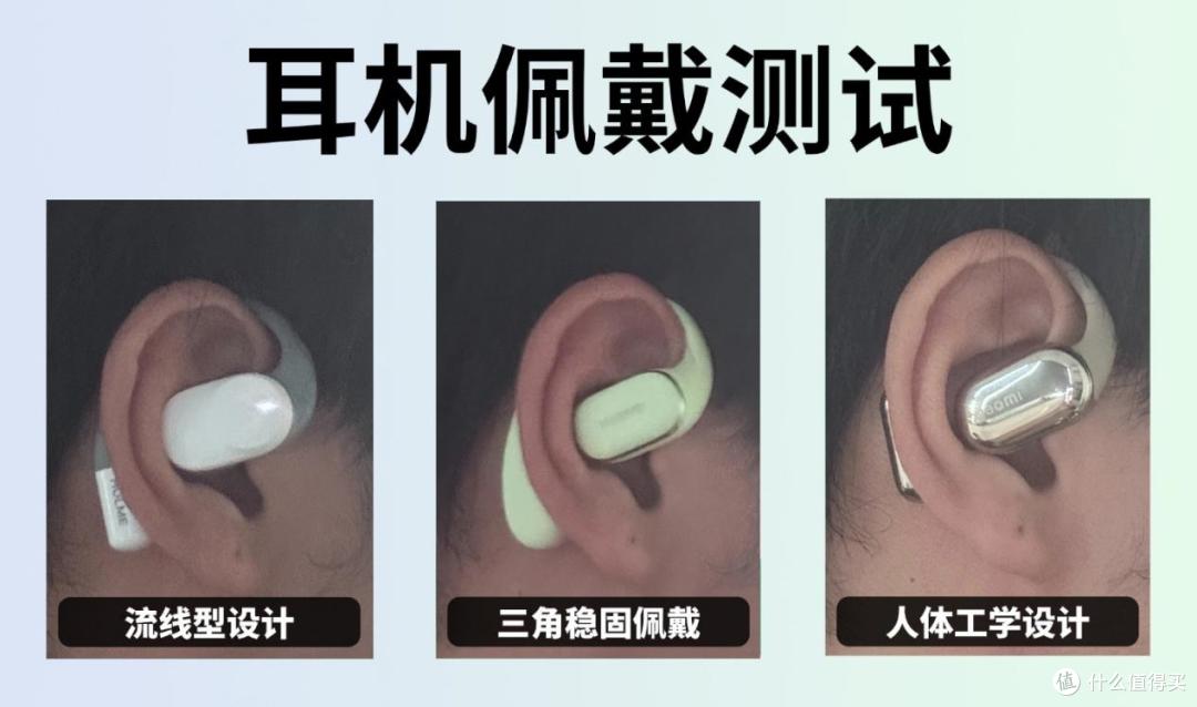 耳挂式耳机测评,华为/小米/虹觅哪款好?最新开放式耳机推荐