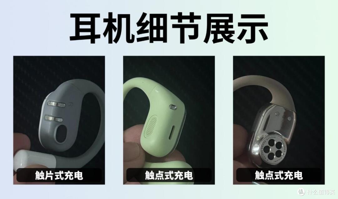 耳挂式耳机测评,华为/小米/虹觅哪款好?最新开放式耳机推荐
