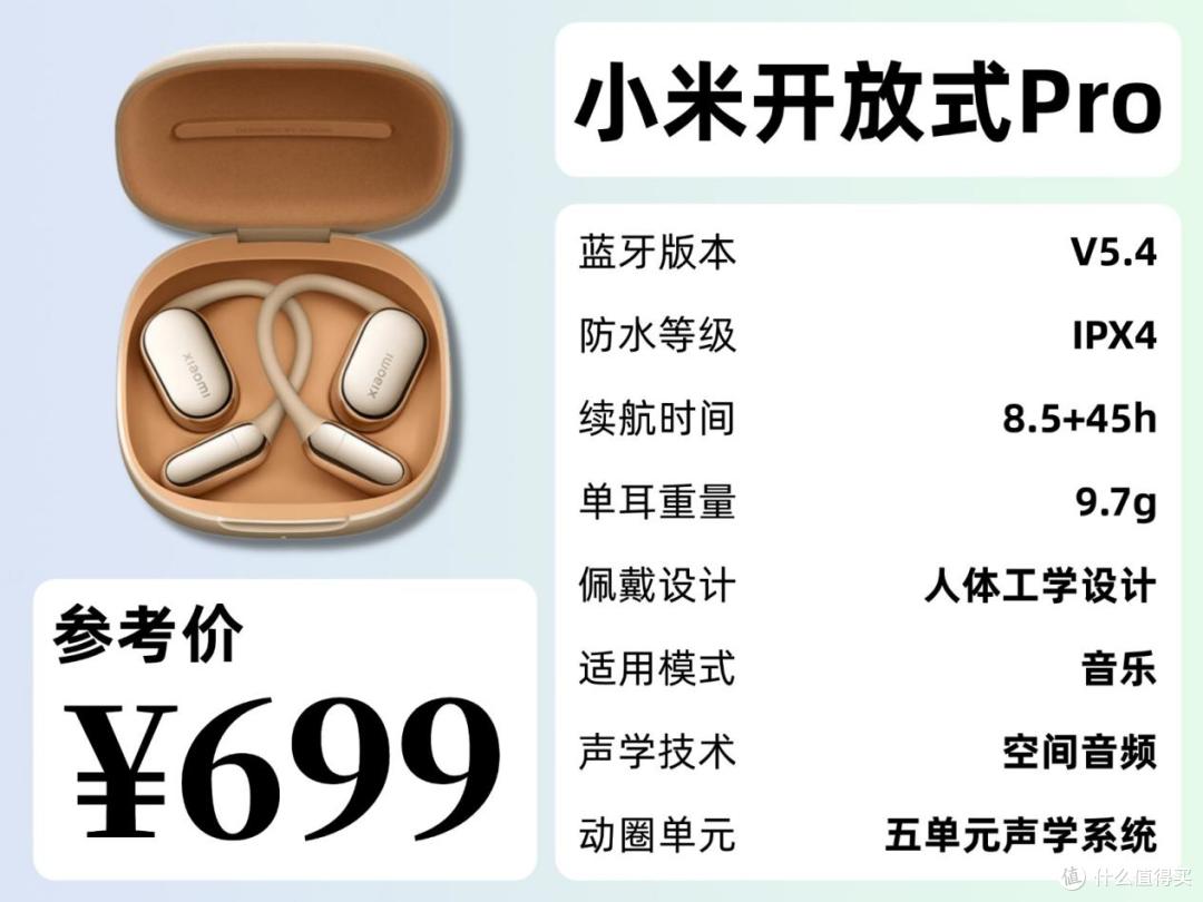 耳挂式耳机测评,华为/小米/虹觅哪款好?最新开放式耳机推荐