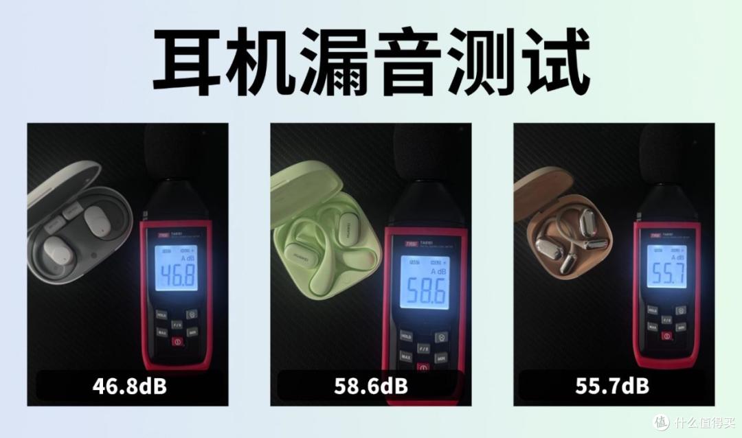 耳挂式耳机测评,华为/小米/虹觅哪款好?最新开放式耳机推荐