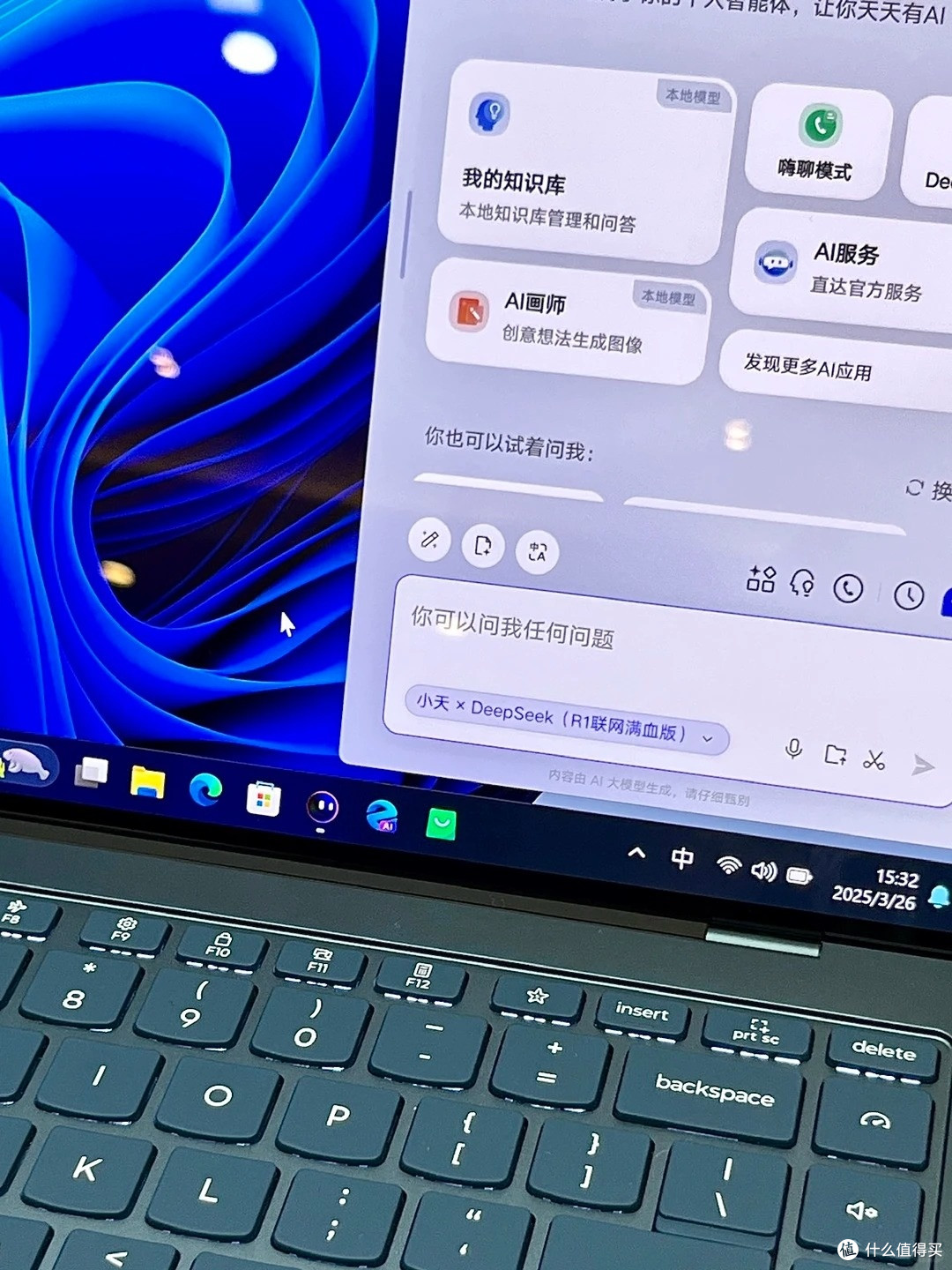 我的第一台 AI 笔记本全款拿下!14 寸悬停屏长续航,刚需天花板