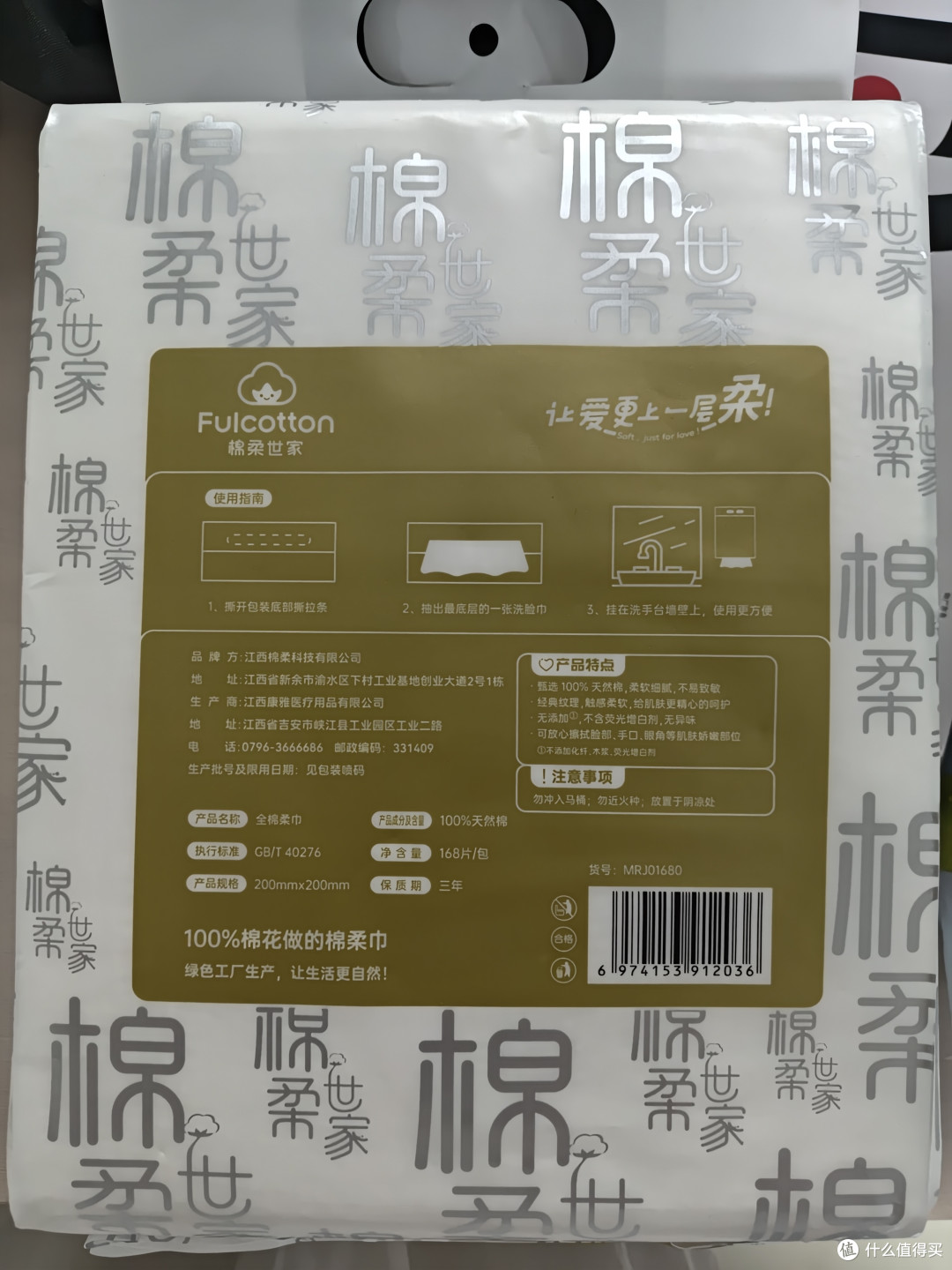 包装印着棉花，成分却是纤维？洗脸巾的“文字游戏”你中招了吗