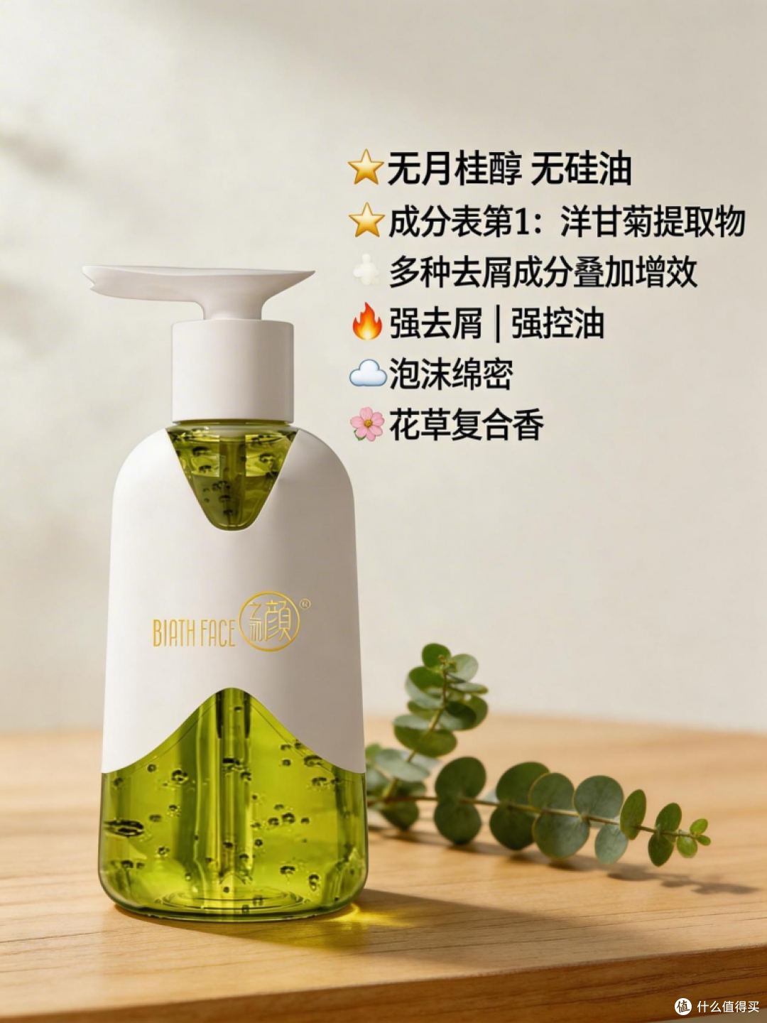 去屑止痒效果好的洗发水?十大高口碑去屑洗发水,大家都在用
