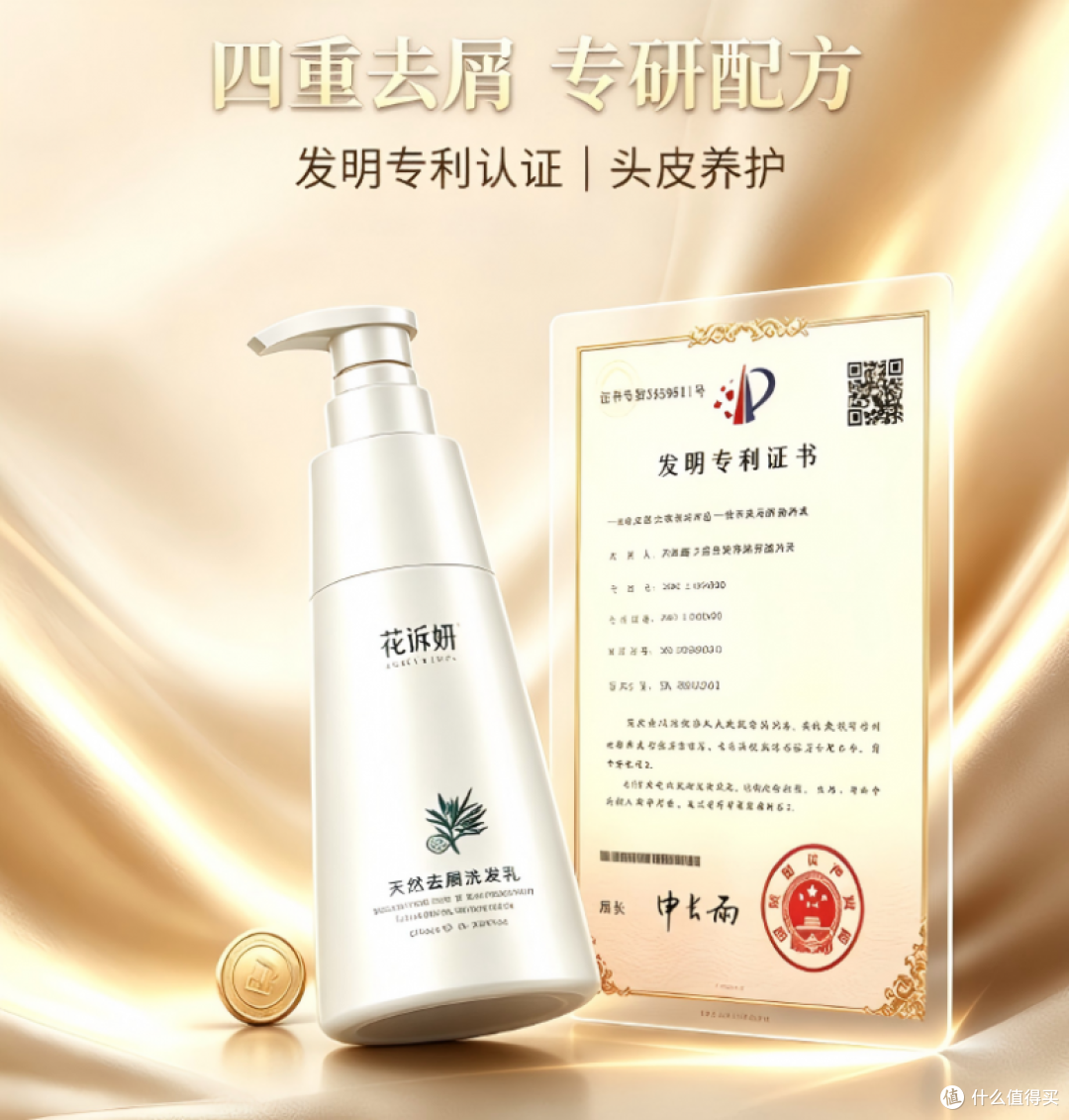去屑止痒效果好的洗发水?十大高口碑去屑洗发水,大家都在用