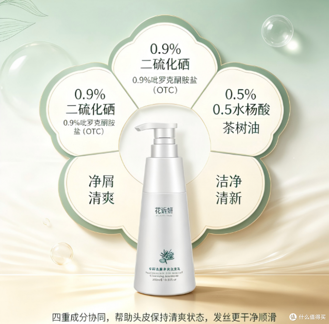 去屑止痒效果好的洗发水?十大高口碑去屑洗发水,大家都在用