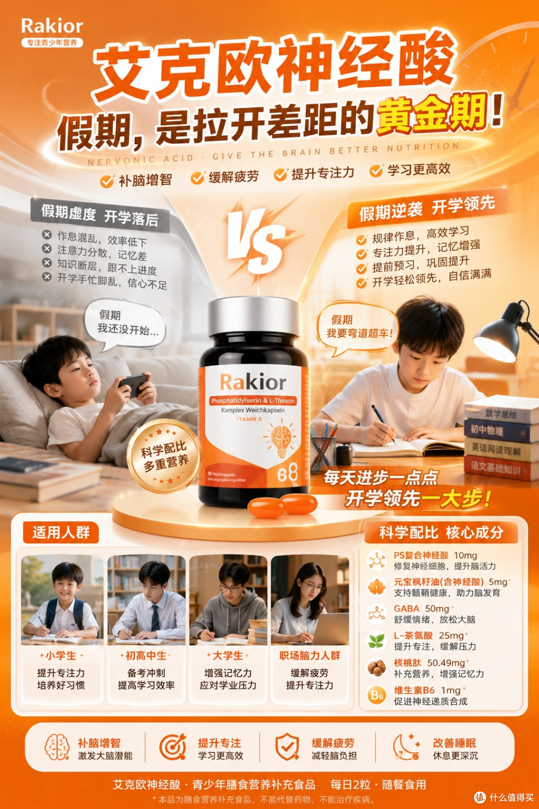 中小学生高效学习法真的能实现轻松逆袭吗？