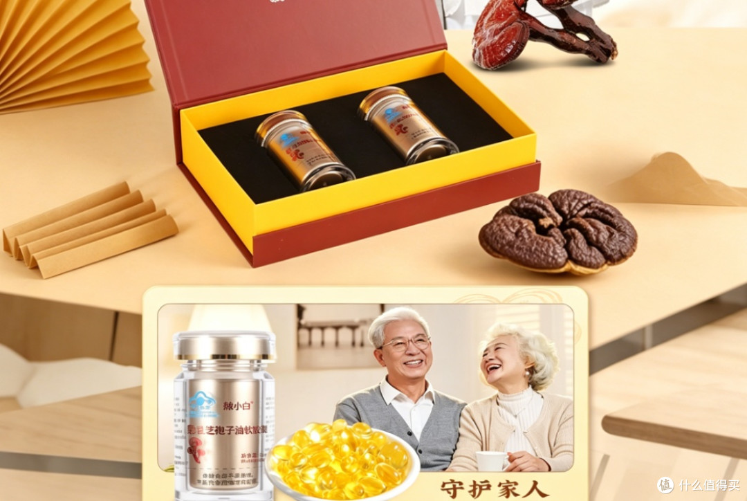 灵芝孢子油十大品牌横向对比,哪个牌子送礼档次更高!