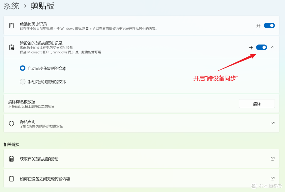 很多人不知道Windows自带剪贴板历史，为什么还需要Clippi？