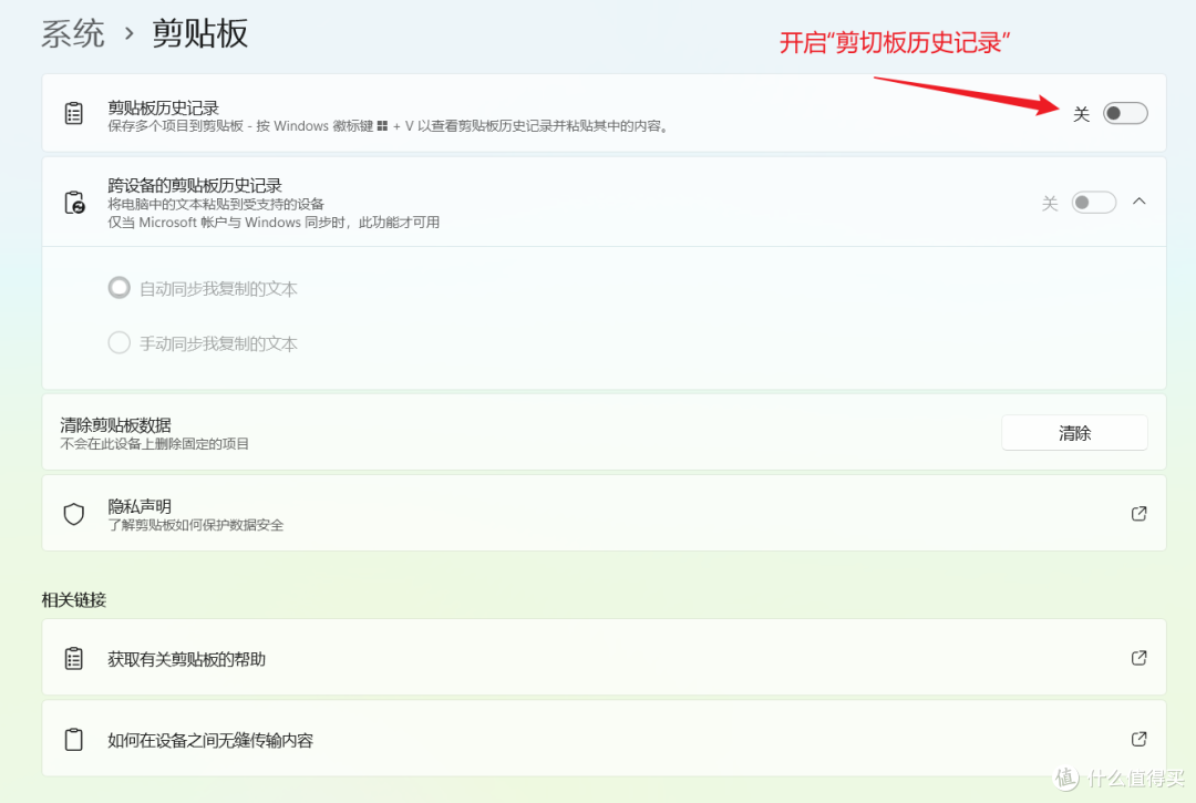 很多人不知道Windows自带剪贴板历史，为什么还需要Clippi？