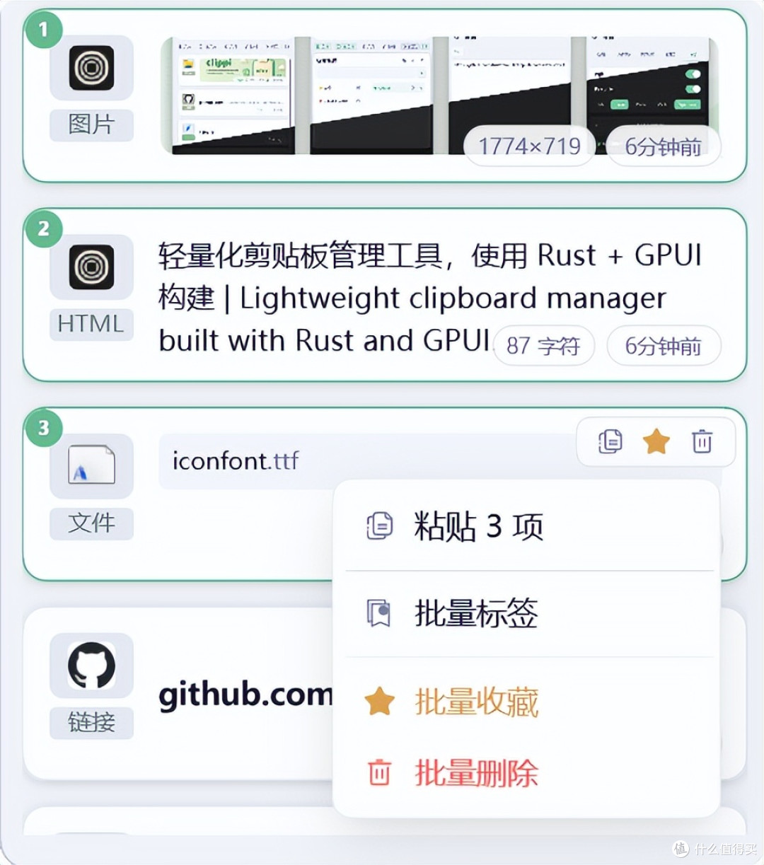 很多人不知道Windows自带剪贴板历史，为什么还需要Clippi？
