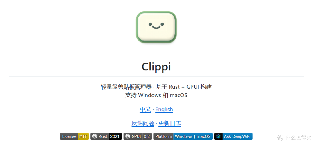 很多人不知道Windows自带剪贴板历史，为什么还需要Clippi？