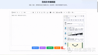 很多人不知道Windows自带剪贴板历史，为什么还需要Clippi？