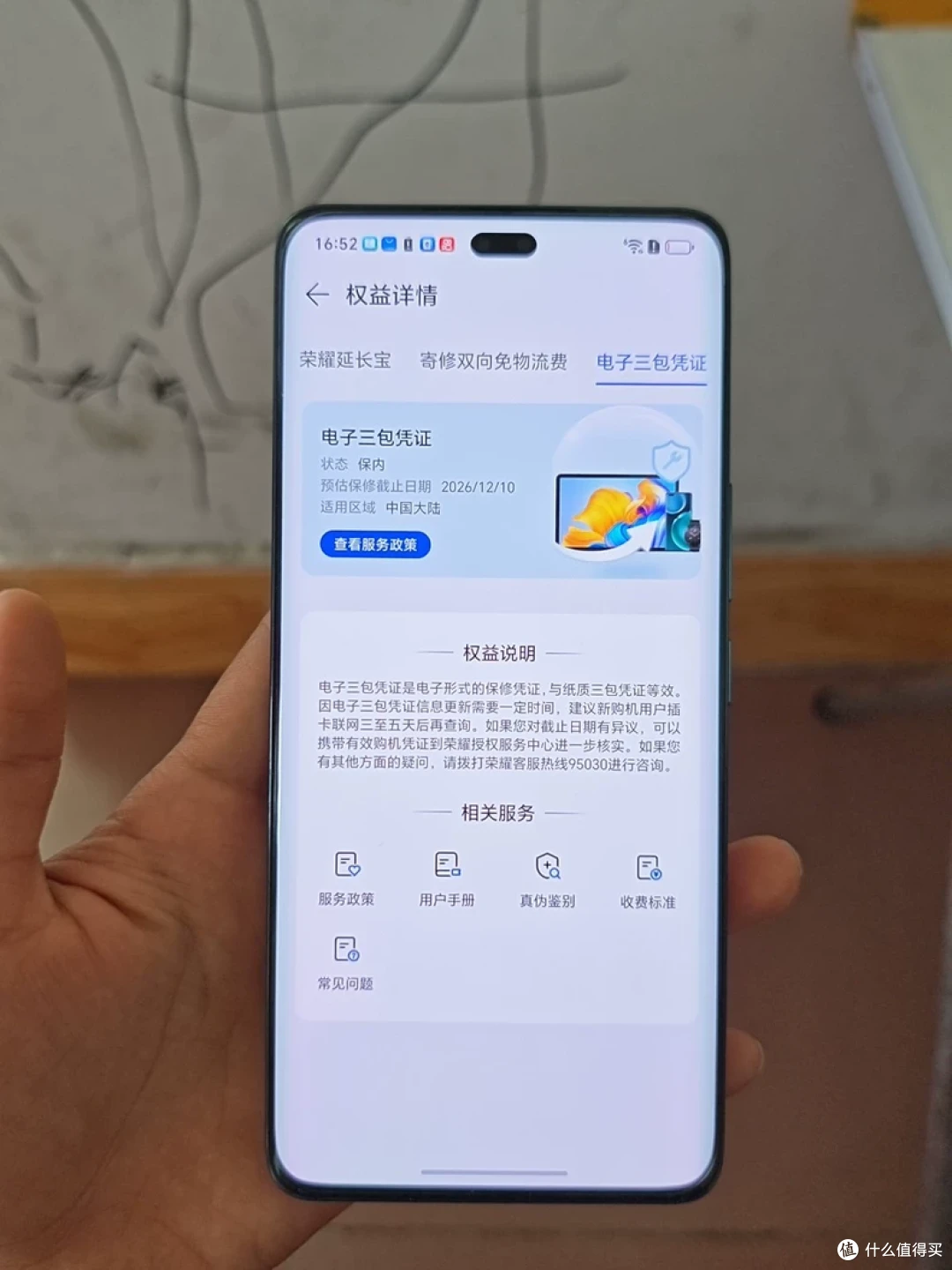 荣耀300 Ultra跌麻了,16GB+1TB从4199元滑到2959元