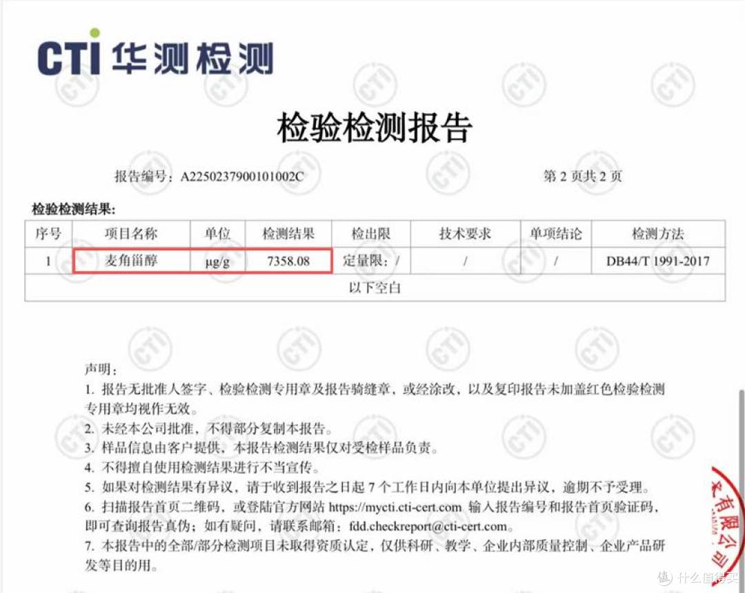 麦角甾醇