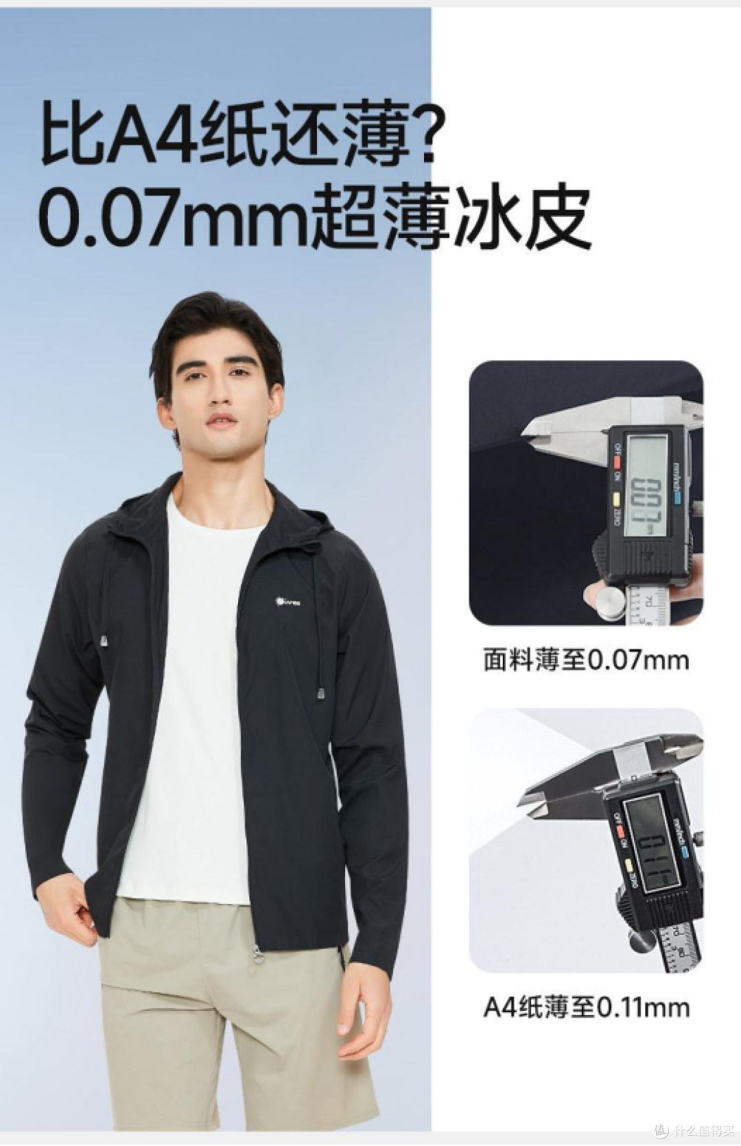 2026溯溪徒步防晒衣排名榜:WindHay/UV100/凯乐石透气、耐磨抗刮