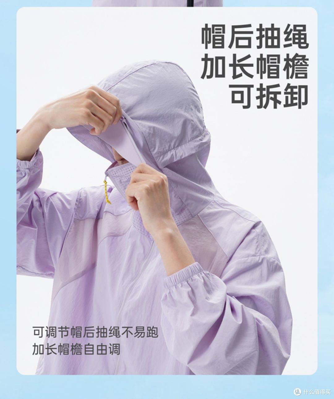 WindHay / 特步 / 班尼路 / 迪卡侬：2026 户外徒步防晒衣横评