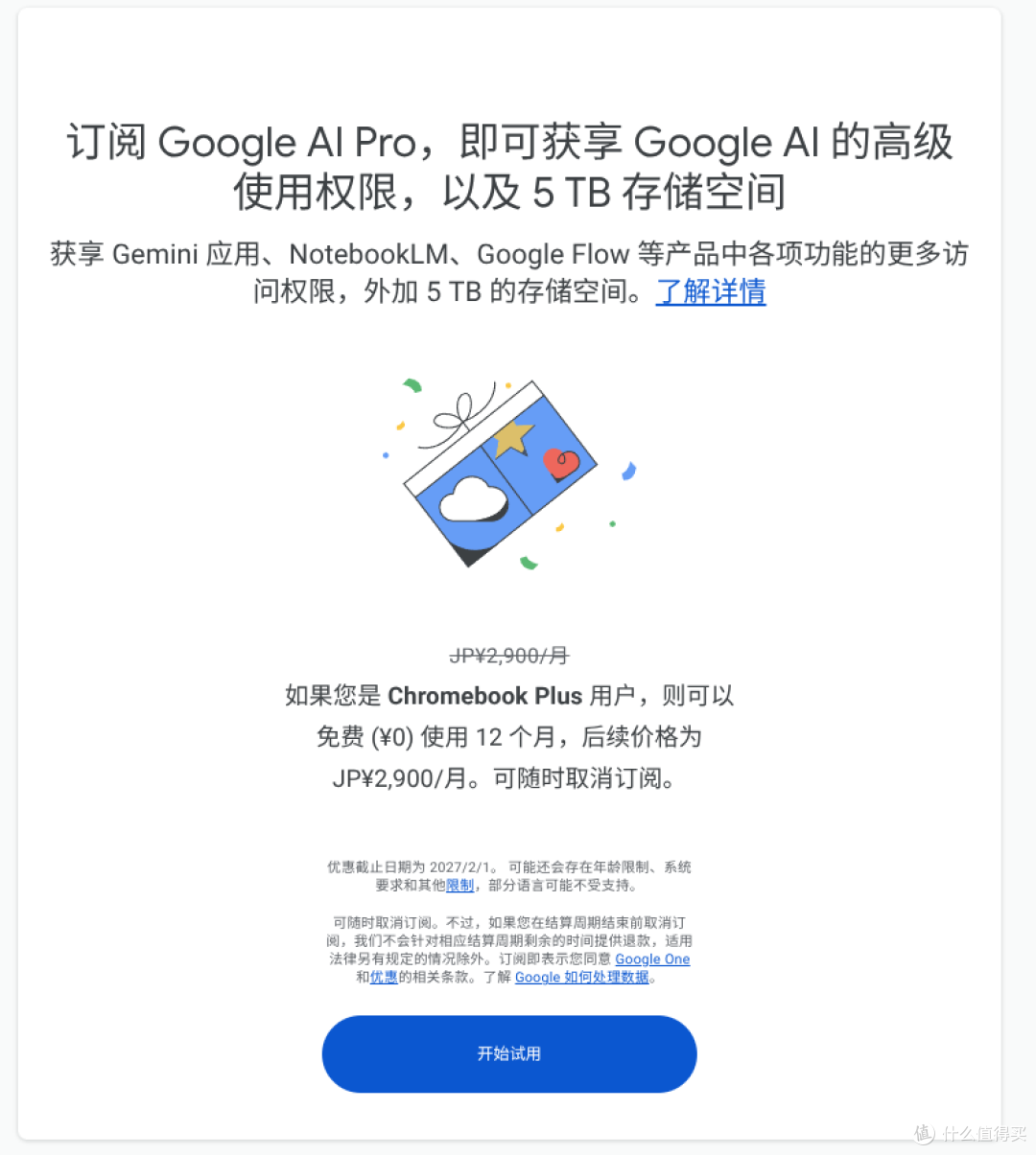 Lenovo Chromebook Plus Gen 10 体验