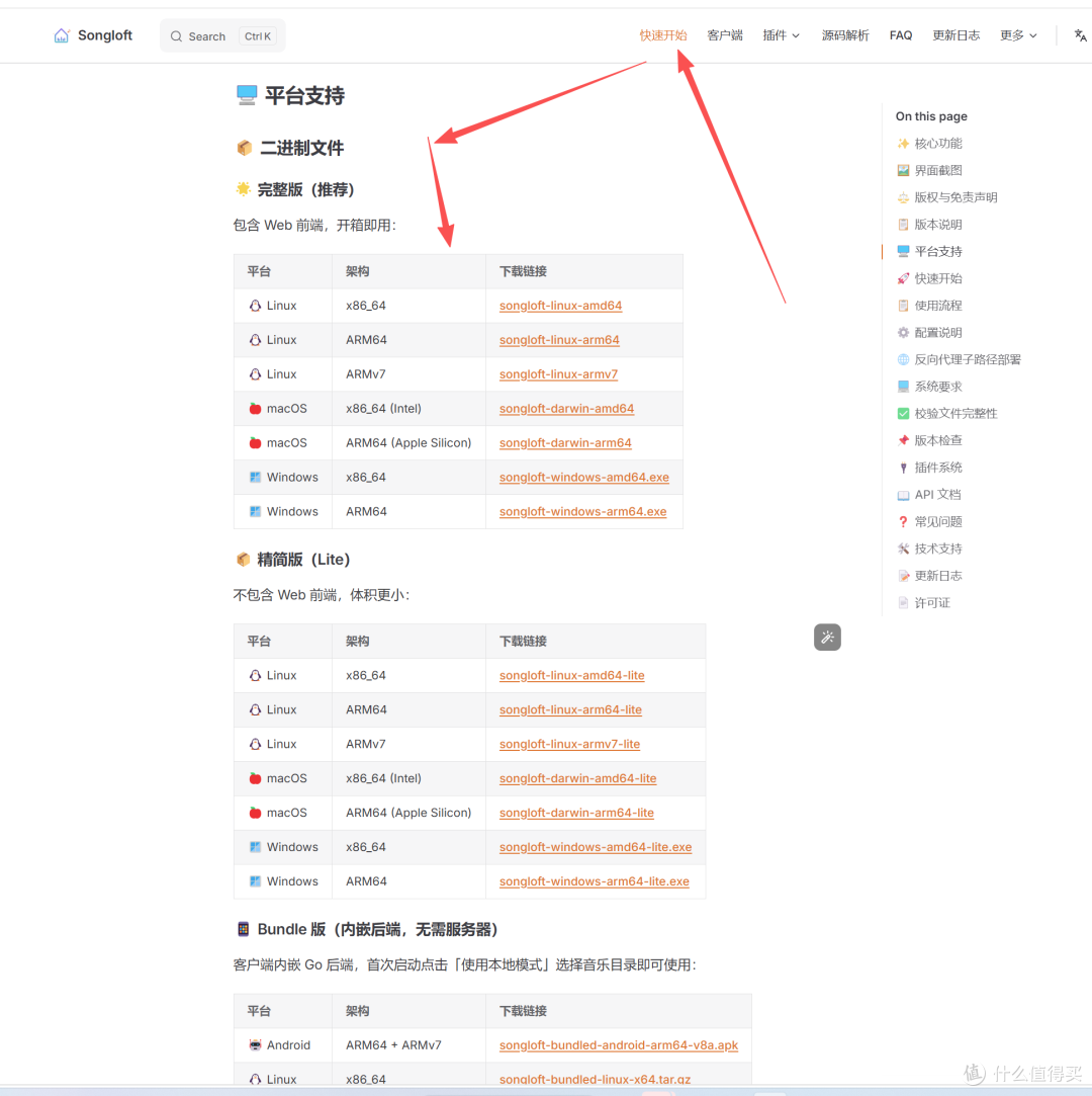 NAS、电脑等部署Songloft,可让小爱音箱播放自己喜欢的歌