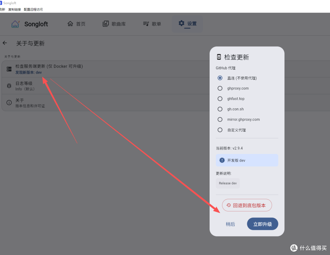 NAS、电脑等部署Songloft,可让小爱音箱播放自己喜欢的歌